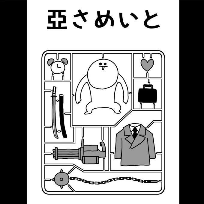 12/31コミケ「ニ-34ｂ」で4コマまとめ本を出します。
過去作110本+新作12本900円の予定です。
よろしくお願いします。 