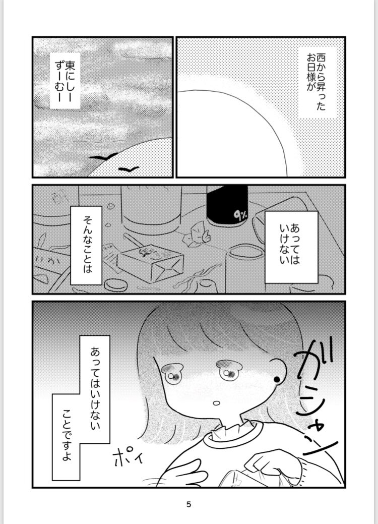 新刊出ます!
#コミティア126
スペース【い07a】
サークル名【CLUB NAKAYOSHI】
新刊【違う風景】
本文32ページ
価格は300円くらい!
よろしくお願いします。
※サンプルはリプ欄に続きます。 