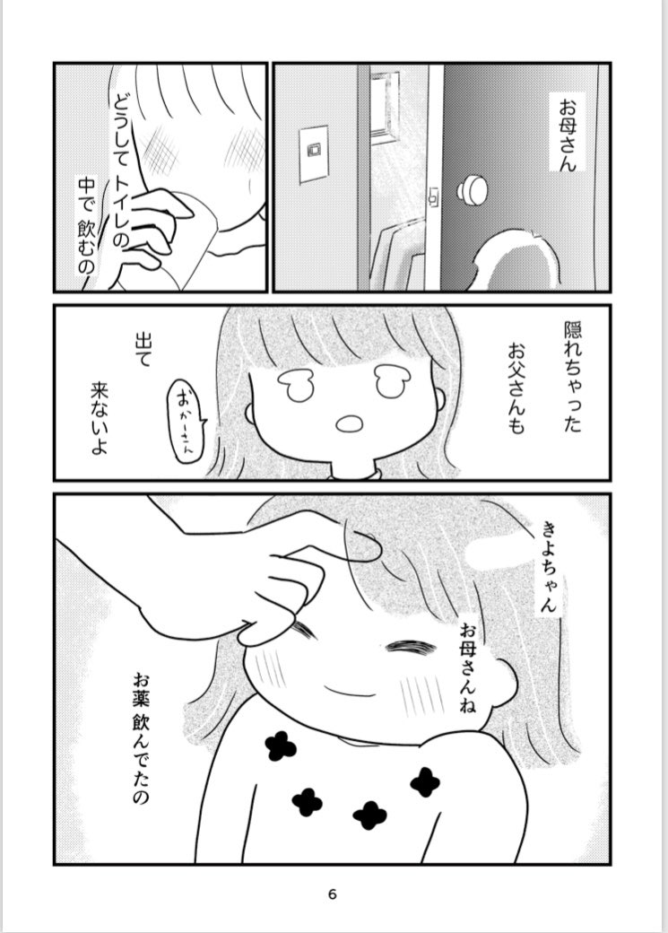 新刊出ます!
#コミティア126
スペース【い07a】
サークル名【CLUB NAKAYOSHI】
新刊【違う風景】
本文32ページ
価格は300円くらい!
よろしくお願いします。
※サンプルはリプ欄に続きます。 