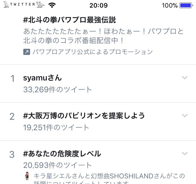 Syamuさん復活 ヒカキンさんや国会議員も反応しトレンドに Togetter
