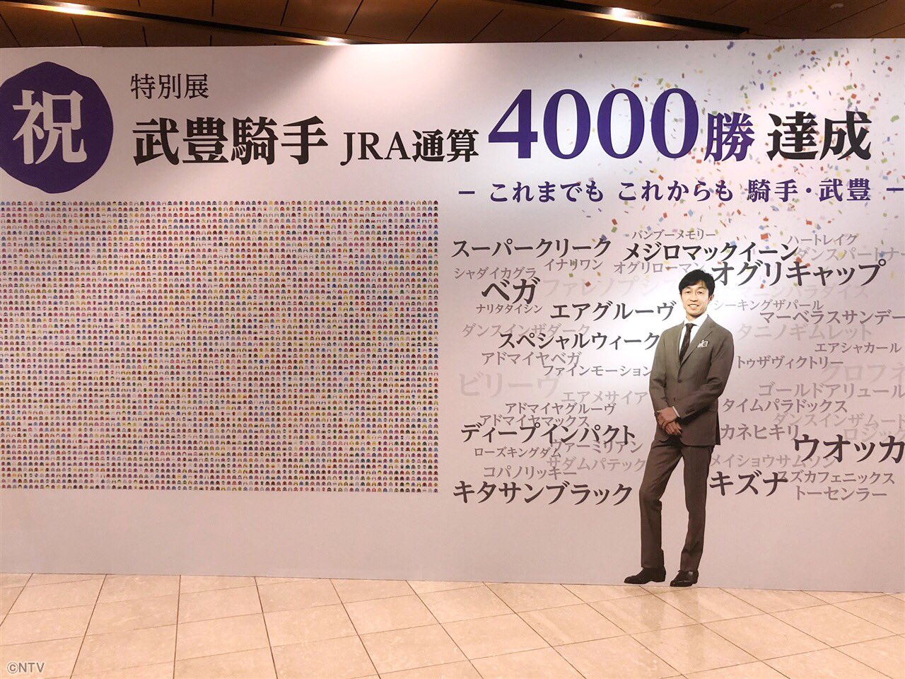 シューイチ 明日のシューイチ 8時15分頃からは中山のイチバン Jra通算4000勝を達成 競馬界のレジェンド 武豊 騎手を取材 アイドルホース オグリキャップのラストランや 無敗の三冠馬ディープインパクトの強さの秘密など 武豊騎手 シューイチ 明日のシューイチ 8時15分頃からは中山のイチバン Jra通算4000勝を達成 競馬界のレジェンド 武豊 騎手を取材 アイドルホース オグリキャップのラストランや 無敗の三冠馬ディープインパクトの強さの秘密など 武豊騎手