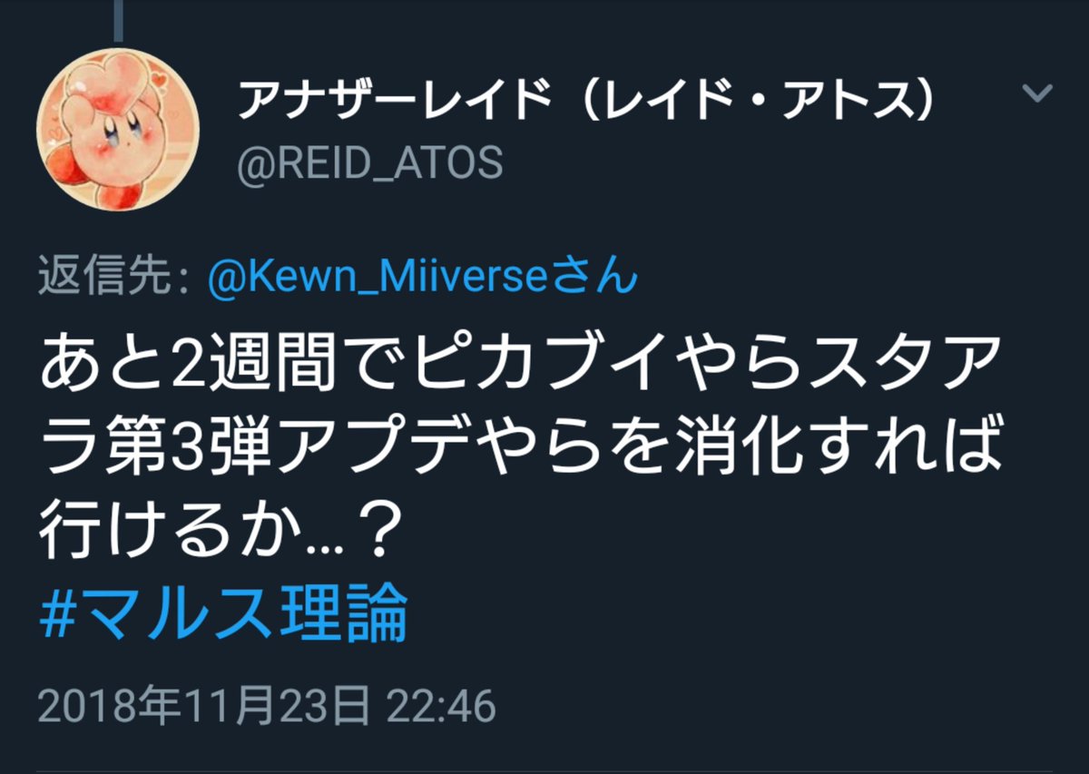 マルス理論 マルス理論