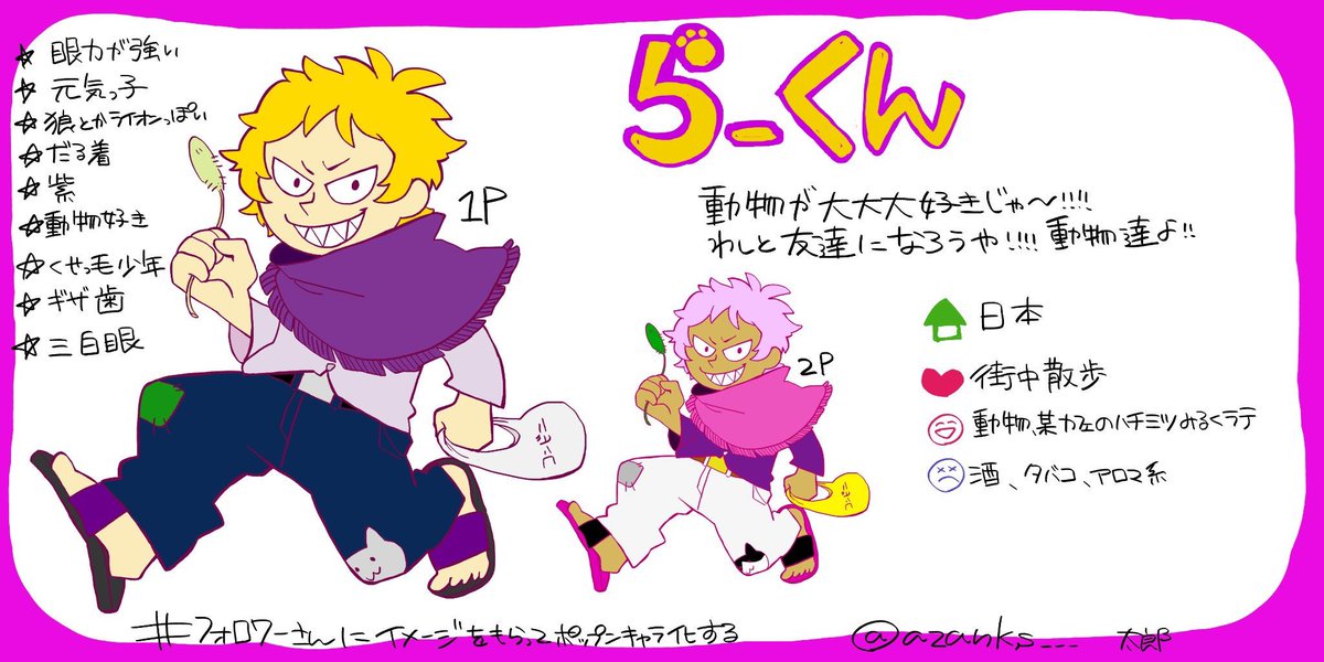 フォロワーさんにイメージをもらって自分をポップンキャラ化する イメージをありがとうございました 正直2pカラーのが好きなな書き主