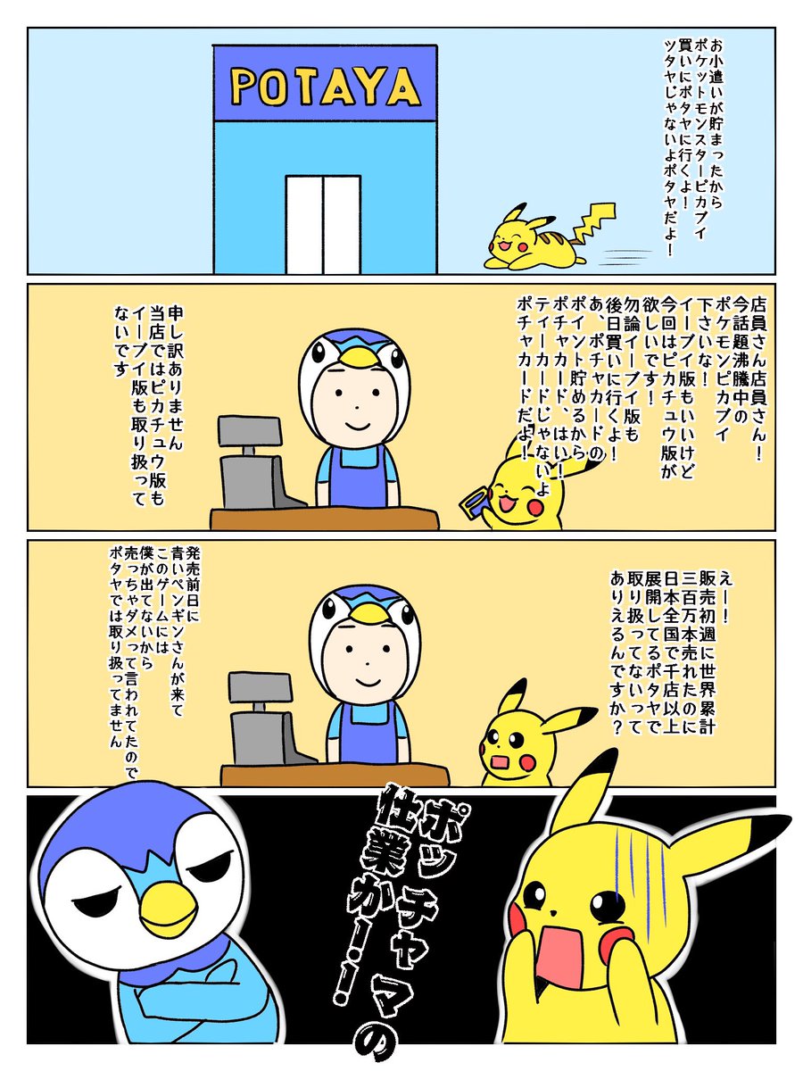 第二世代ポケモンイラストまとめ Twitter