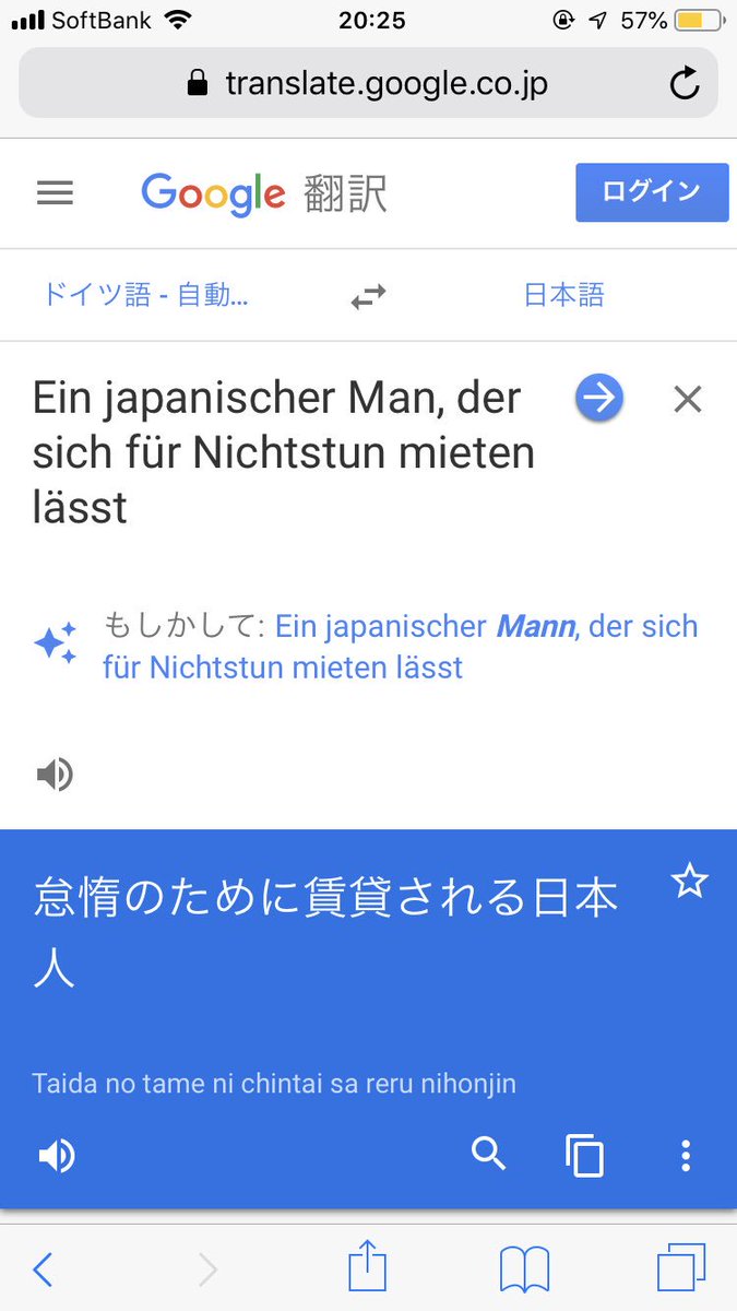 レンタルなんもしない人 レンタルなんもしない人 がドイツ語で紹介されています T Co 5fjoyinquq