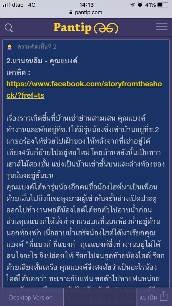 ghost story tweet media