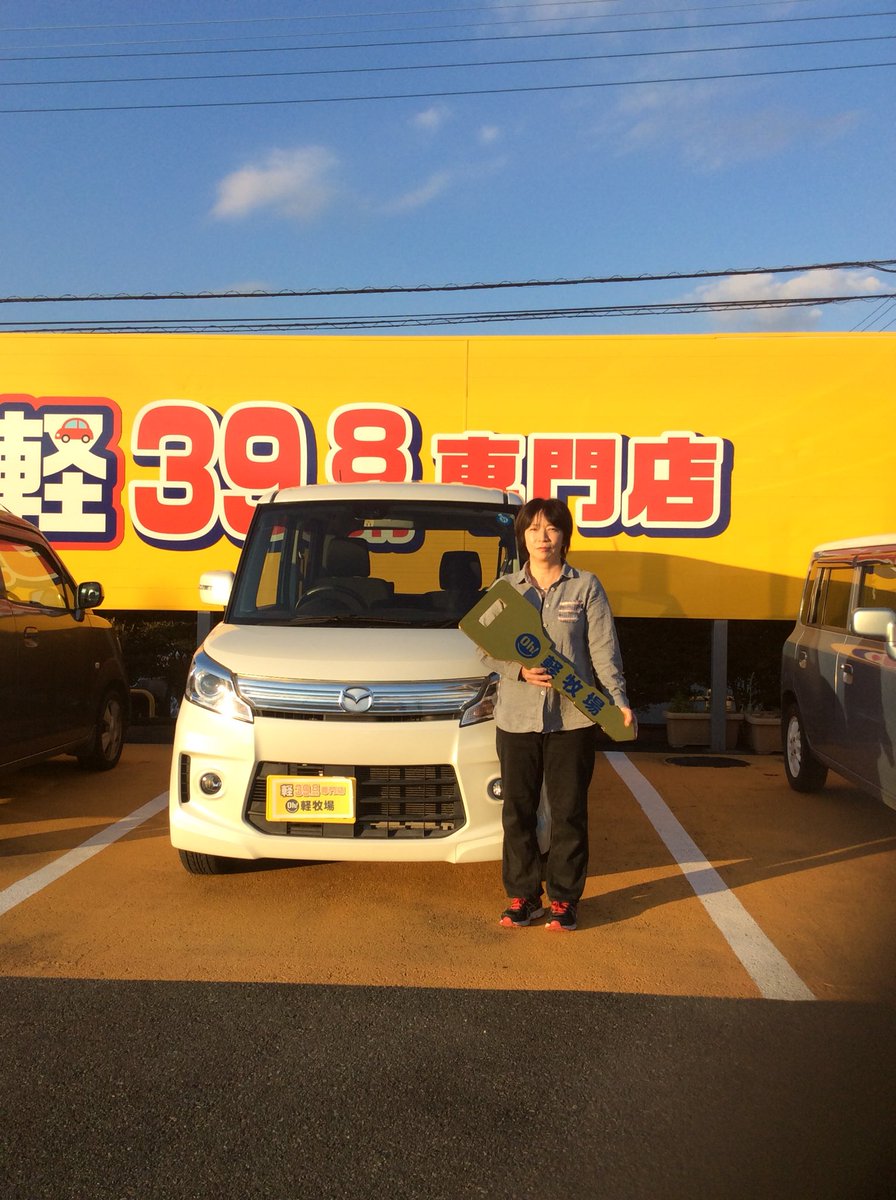 Oh 軽牧場 Ohkeibokujyo Twitter