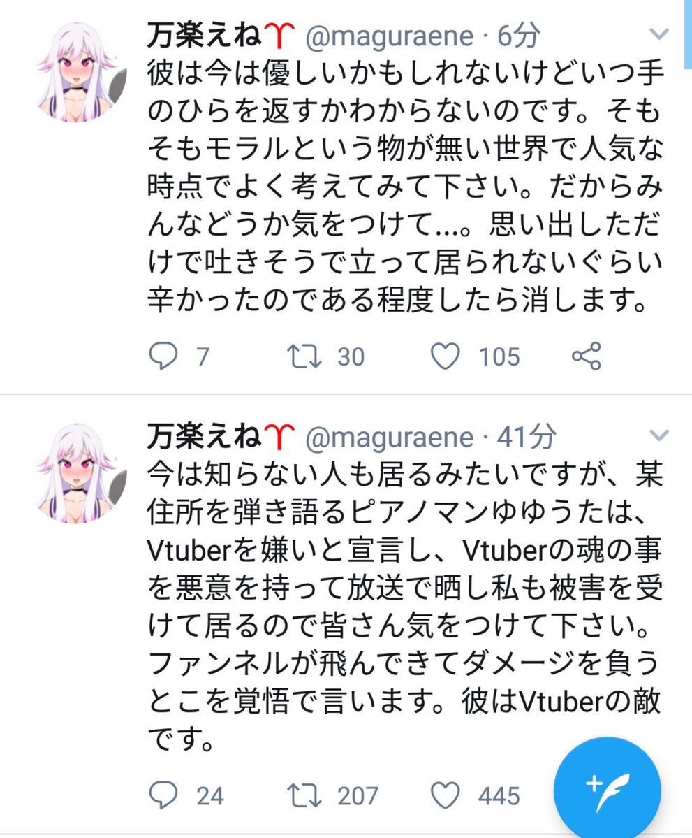 かずち در توییتر ゆゆうた がんばれ 万楽えね なんかに負けるな かずち در توییتر ゆゆうた がんばれ 万楽えね なんかに負けるな