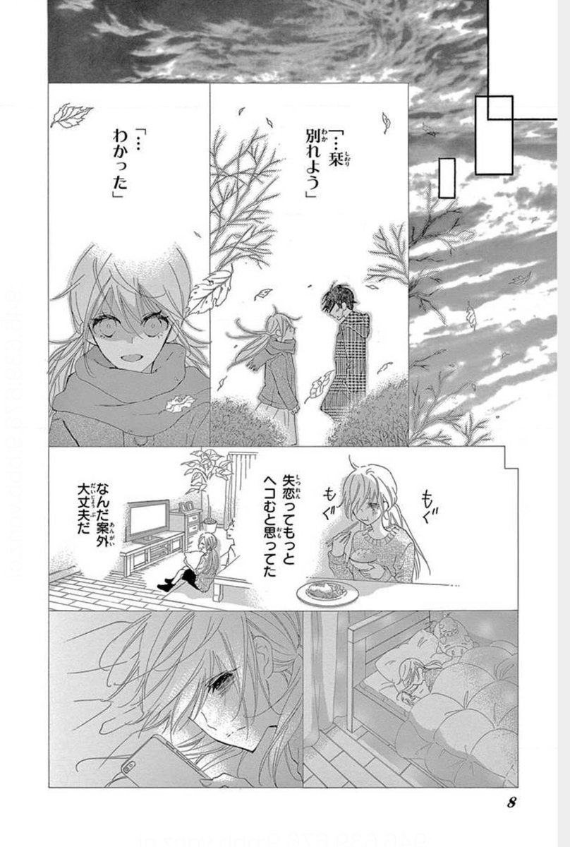チーズ 編集部 6月号 増刊 プレミアチーズ 発売中 コミックシーモア さんで 華谷艶 先生の ハツコイアゲイン マイクロ5巻配信開始 試し読みからチラ見せ 爽悟がまだ好き でも終わった恋だし 今更って拒否られたらコワイ 続きは