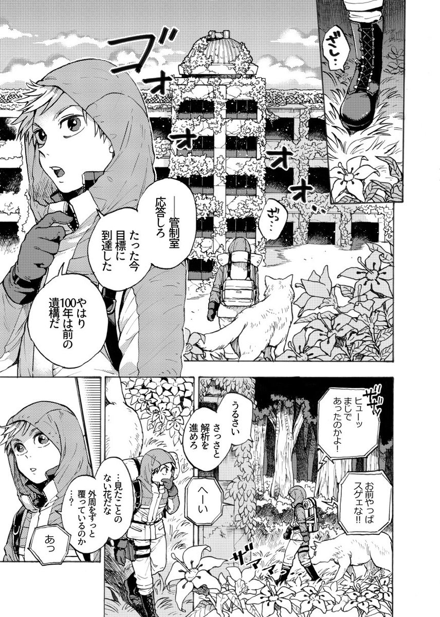 とっととととりあえず出ます!
廃墟を探索する感じの漫画です!犬がいます!今回は前編という形での頒布になりますんごご!今回買って頂いた方には後編頒布の際、何かしら特典お付けいたします～～～!価格は200円かな!
コミティアX51b/ずんどこ商会/「κιβωτός(キヴォトス)」 