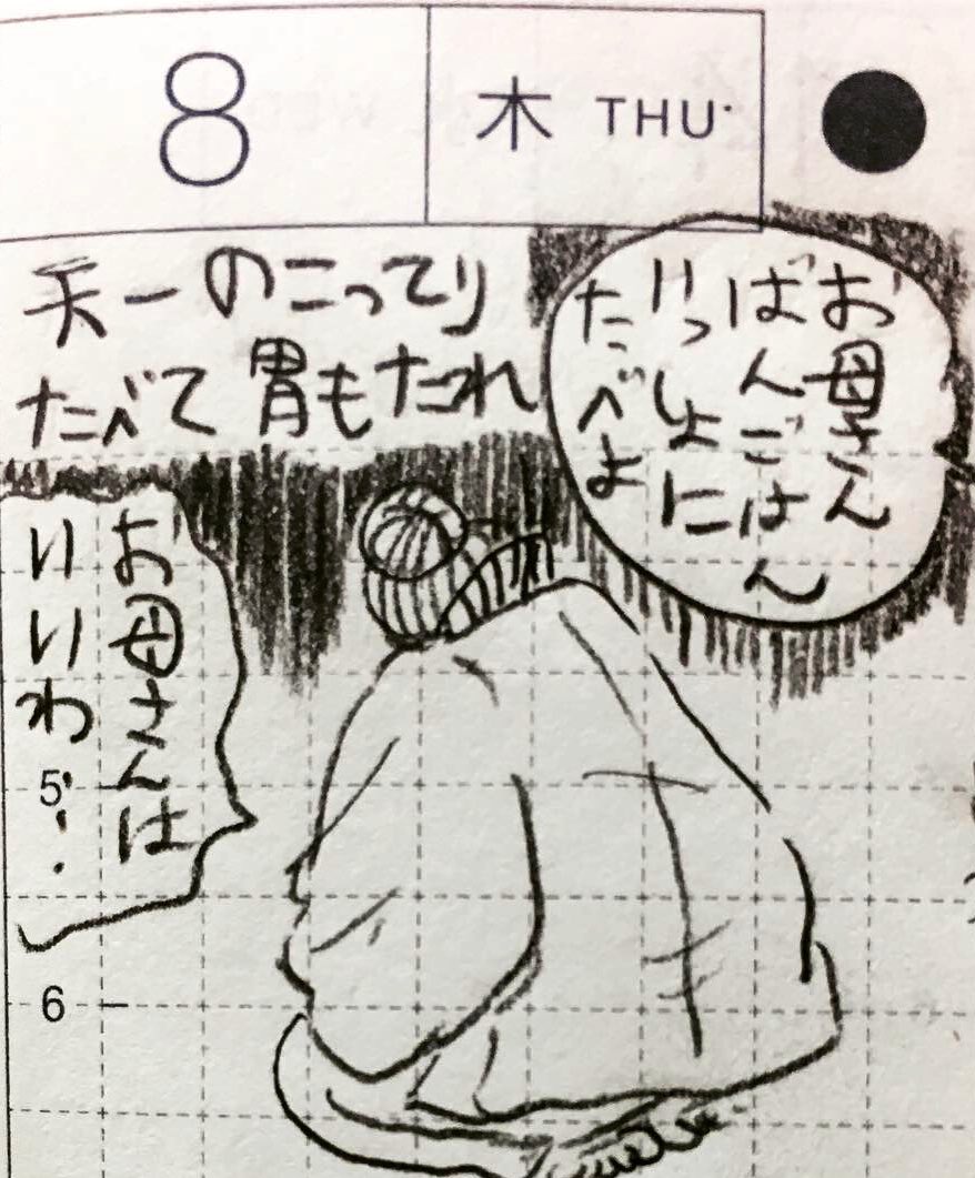 一コマ絵日記まんぷく枠。
8日は鈴さんが出前をとった日で9日は萬平さんが「平気さ」と言った日でした
#真似日記
#ほぼ日 