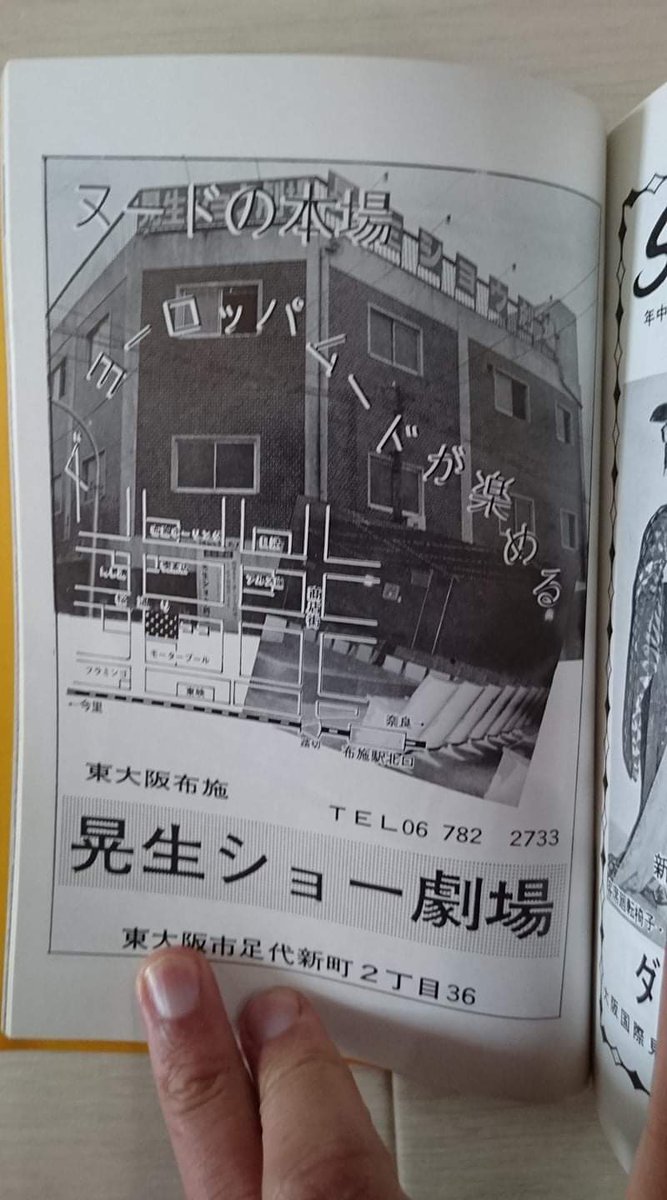 オープニング大セール】 大阪 晃生ショー劇場 回数券 3回分 ienomat.com.br