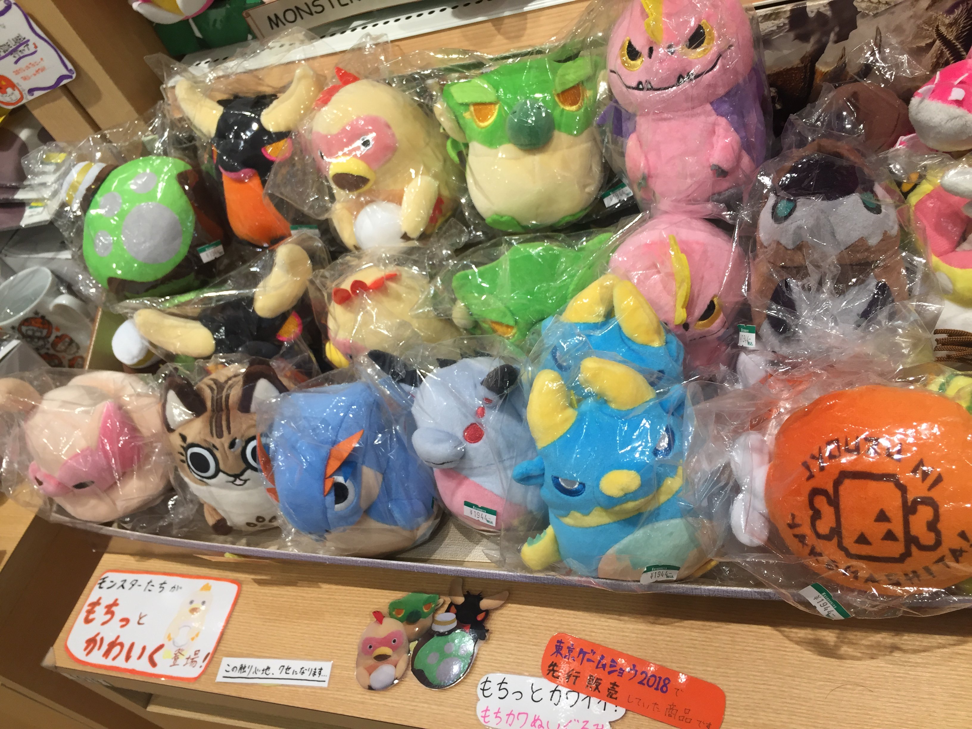 コトブキヤ立川本店 立川本店1f モンスターハンターコーナーにて もっちもちでカワイイ もちカワぬいぐるみ 各 1 944込 が好評販売中です おなじみのこんがり肉 特徴をそのままデフォルメ化したパオウルム やテトルーなど カワイイモンスターたち
