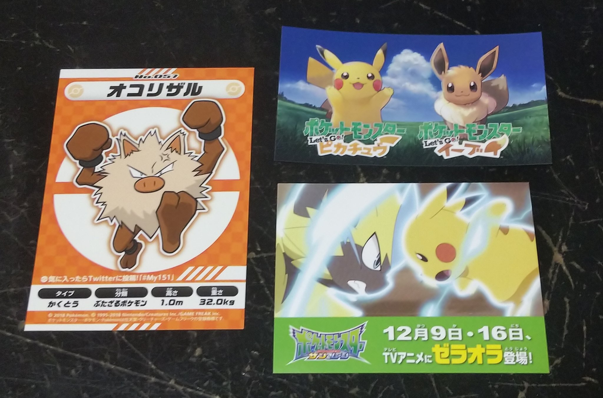 かっちゃん ８ ８gofest横浜 昨日もらったもの ポケモンセンターナゴヤ編 オコリザル のステッカー レッツゴー ピカチュウとレッツゴーイーブイのステッカー ピカブイカフェのレシートを持っていくともらえる バースデープレゼント関連 ポケモン