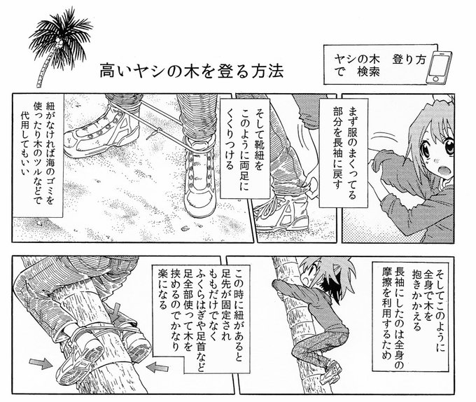 原画 「ヤシの木のヤッシーくん」 原画 「ヤシの木のヤッシーくん」