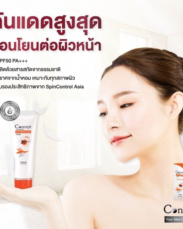 gooon_therapist's tweet photo. 🔥🔥โปรส่งท้ายปีเก่า ส่งฟรี kerry🔥🔥
🌸Concept ฝ้า 24 g+กันแดด 40 g🌸

🌻 499 บาท !! 

LINE: @jingjaishop, dm

#conceptcream #concept #conceptฝ้า #conceptกันแดด #ฝ้า #กันแดด #ส่งฟรี #คอนเซ็ปท์ครีม #คอนเซ็ปท์ #โปร https://t.co/UbdluIwvEy