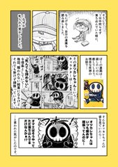 連載打ち切りで失意の漫画家 自分が描いたキャラに勇気づけられて立ち直る話に応援の声 ねとらぼ