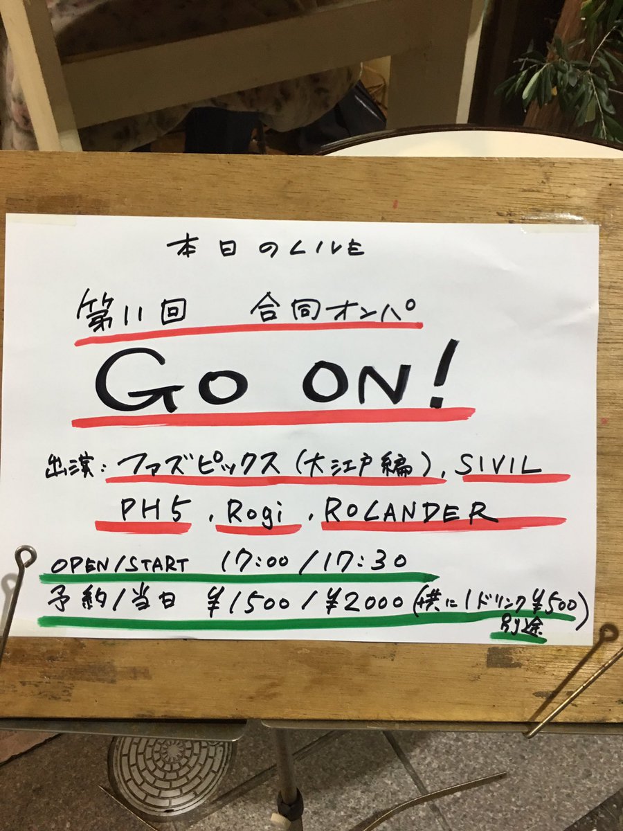 norikazu_kitano's tweet photo. もうすぐ始まります!よろしくお願いします。
#rolander #ファズピックス #SIVIL #rogi #ph5 #メロメロポッチ #ライブ #金沢 https://t.co/NU8d4VbzF3