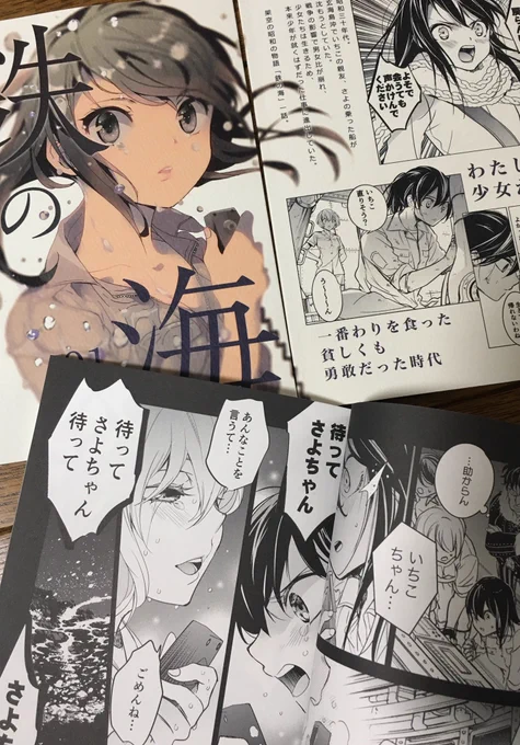 わ〜い新刊自宅にも届きました?コミティア126け11a[DUNEROSE]で頒布します。36P600円で船に乗る女の子の話です。よろしくお願いいたします?通販など詳細こちらから https://t.co/Mubfyl62AA 