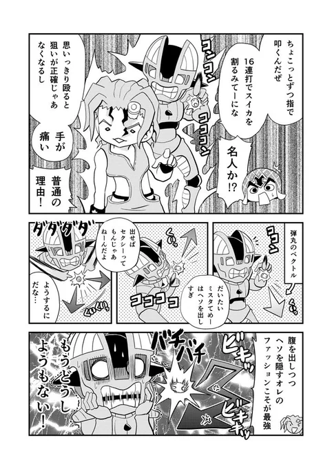 ネアポリスのギャングは一見それとわからないように普通のかっこをしてるらしい。たしかにズッケェロよりは全然普通。
ここまでのまとめ→ … 
#ジョジョの奇妙な冒険黄金の風 