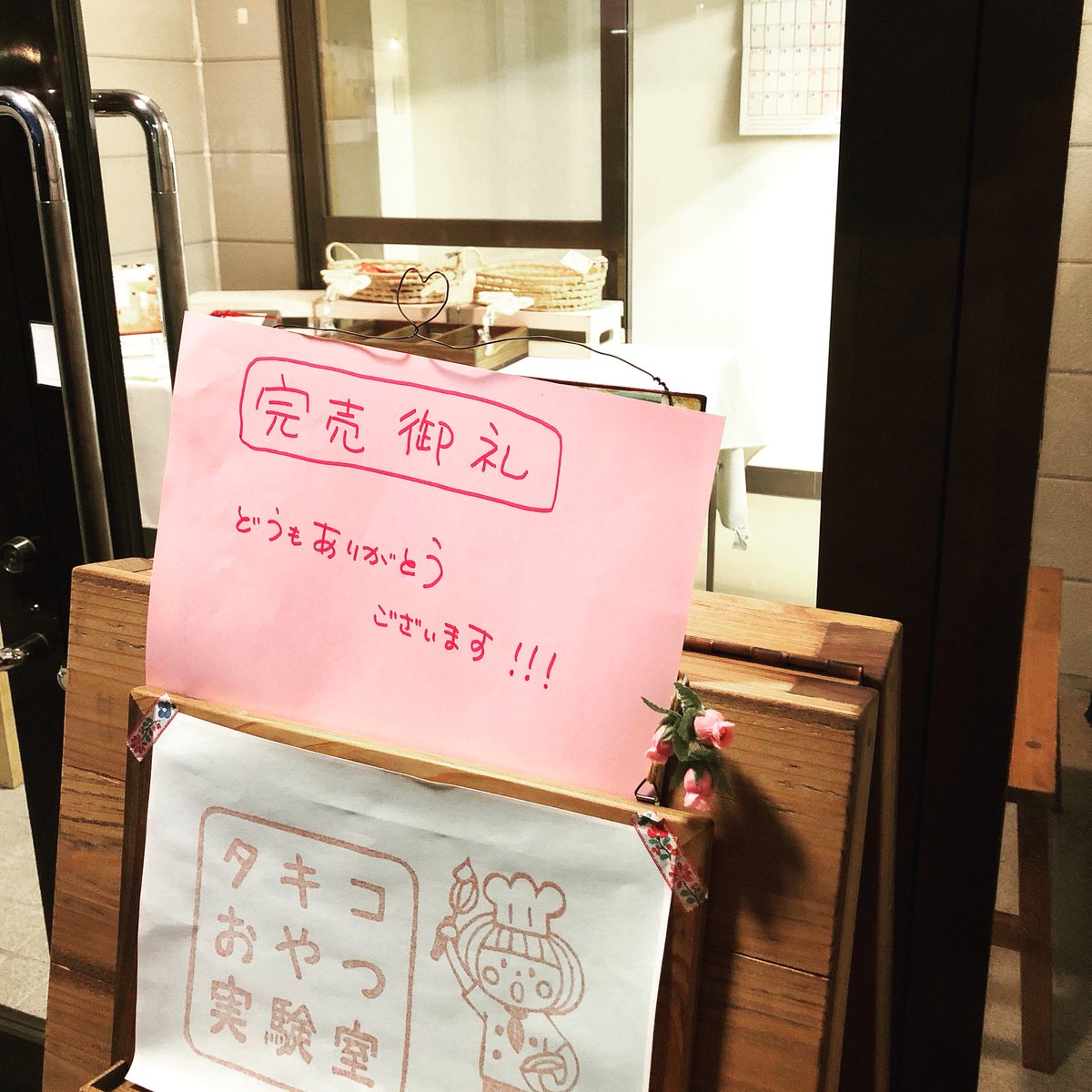 申し訳ない気持ちでいっぱいです