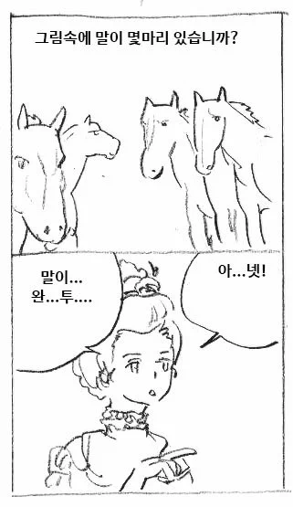 오늘의 저질개그 - 마리 앙투아넷 