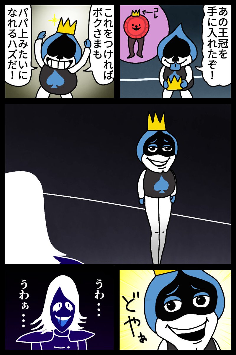 Overtale Sans Overtales Twitter