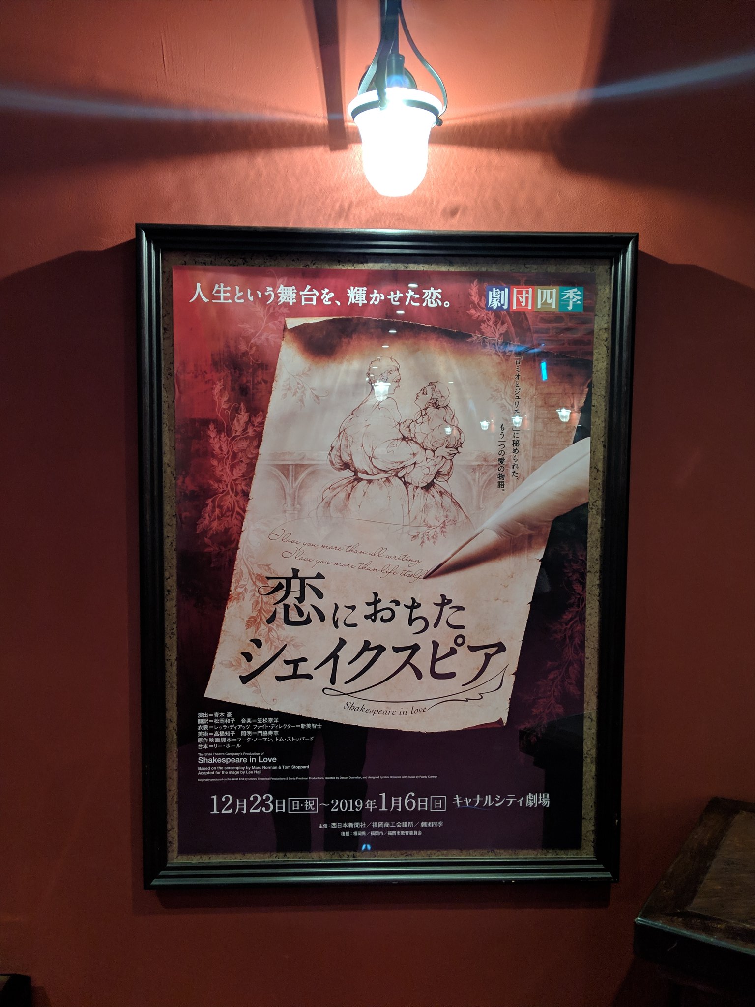 恋におちたシェイクスピア Twitter Search Twitter