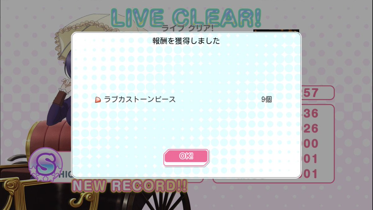 ラブカストーンピース