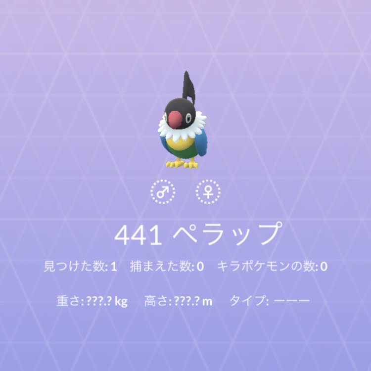 ポケモンセンターnakayama ペラップとか マスキッパとか ポケモンgo Pokemongo