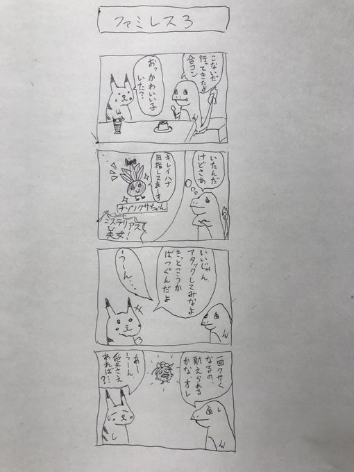 ポケモン を含むマンガ一覧 いいね順 32ページ ツイコミ 仮 ポケモン を含むマンガ一覧 いいね順 32ページ ツイコミ 仮