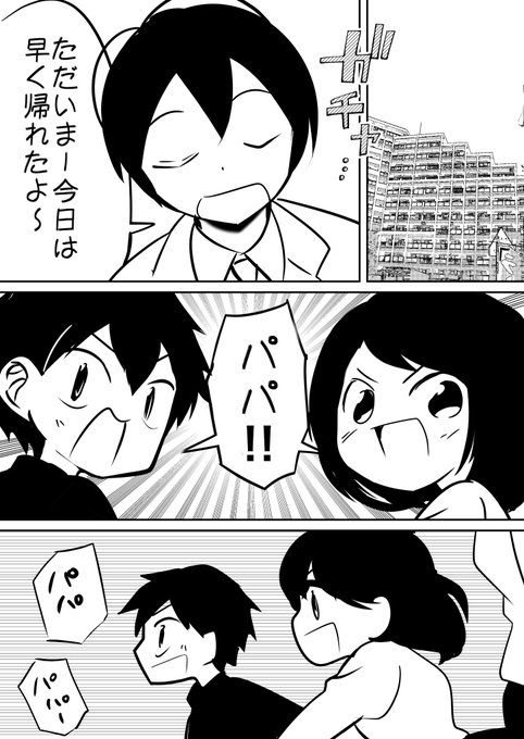 「大人気ない！」 
