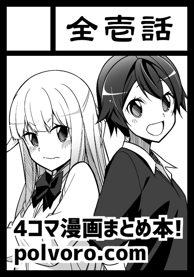 C95 月曜 東ニ-16b 全壱話
新刊コピー本「段取り妖精」(予定) 