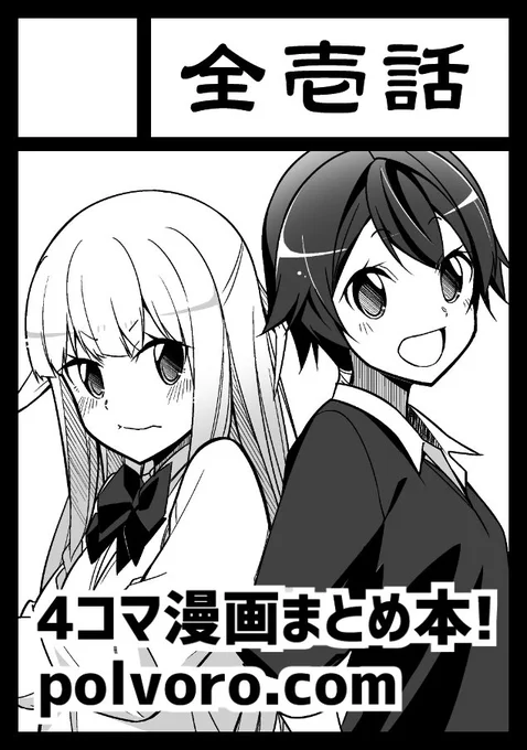 C95 月曜 東ニ-16b 全壱話
新刊コピー本「段取り妖精」(予定) 