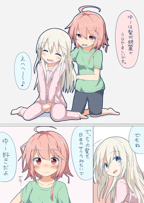 2000記念のゆーでち絵に2コマおまけを追加した漫画もどきでち
おまけの会話はニコニコ静画のコメントを丸パクr参考にしました
素敵な会話コメントをありがとう! 