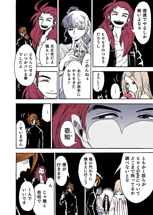 「俊」が「俺達でやるしかないよなぁ」と答える、ということで続きました!!必死で回収できるように要素突っ込んでるので驚きの自キャラ率。 #学生戦争_新宿戦 32 
