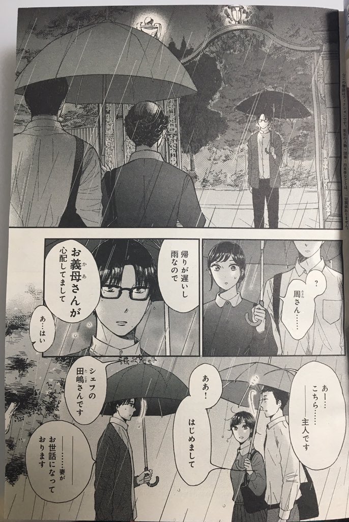 お知らせ＊今日11/24発売のKiss1月号に「ながたんと青と」11話が掲載