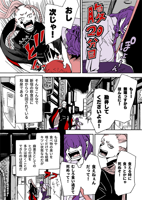 そんで久々にこいつらも出るぞ!!久々すぎて下書き時点で和泉のネクタイを一度も描いてないとかいう事故が発覚しましたがまだ下書きだったのでなんとかなったぜ!! #学生戦争_新宿戦 33 