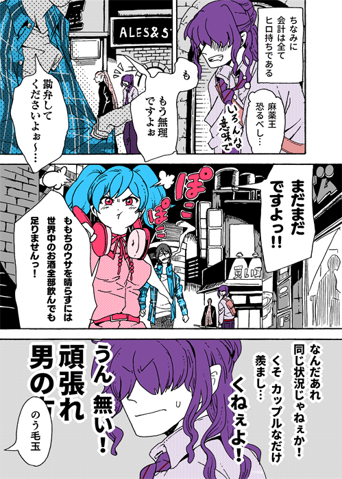 そんで久々にこいつらも出るぞ!!久々すぎて下書き時点で和泉のネクタイを一度も描いてないとかいう事故が発覚しましたがまだ下書きだったのでなんとかなったぜ!! #学生戦争_新宿戦 33 