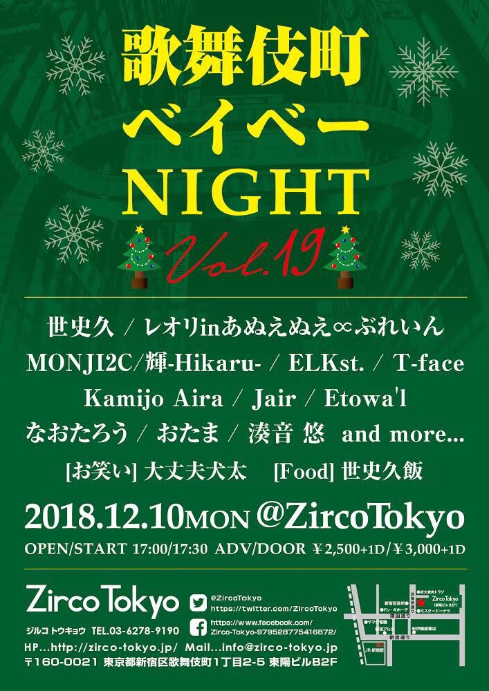 MONJI2C's tweet photo. MONJI2C Live info
12/2 横浜雷音(横浜7th AVENUE)
12/10 歌舞伎町ベイベーナイト(新宿Zirco東京)
12/18 Birth(新宿Zirco東京)
12/24 7th Voice(横浜7th AVENUE)
12/28 #DNBK(渋谷Milky Way)
それぞれ取り置きお待ちしてます🙌
年内ラスト気合い入れていきましょう⤴️⤴️ https://t.co/U5TGsRfiEN
