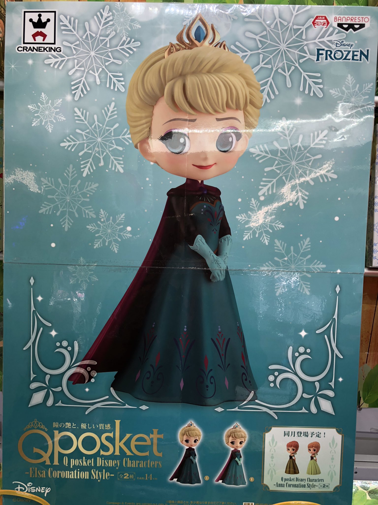 ディズニー　Disney Qposket アナ＆エルサ　6点セット 即決 早い者勝ち 》ディズニー Disney Qposket アナ雪 アナ