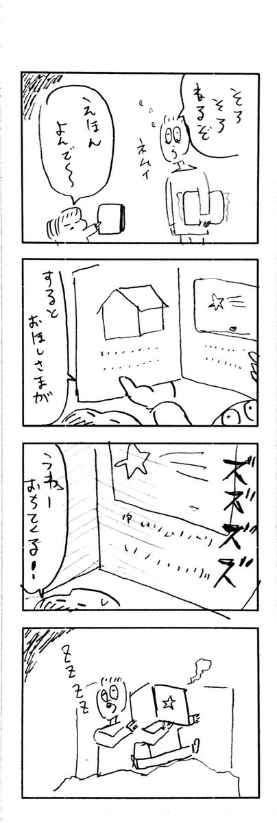 こどもまんが classics 絵本?2 
