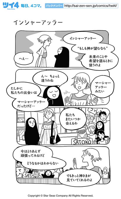 ユペチカさん の最近のツイート 4 Whotwi グラフィカルtwitter分析