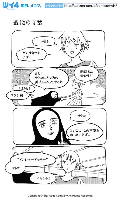 ユペチカさん の最近のツイート 4 Whotwi グラフィカルtwitter分析