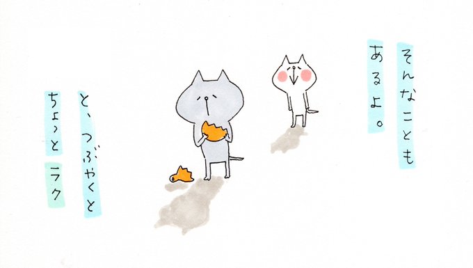 猫啓発のtwitterイラスト検索結果