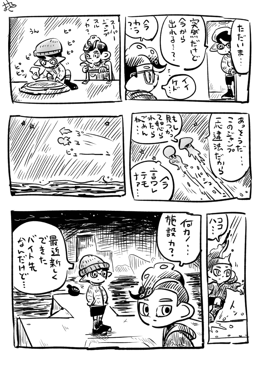 我が家の4号と8号事情 『違法侵入するカップルが絶えない。危ないからやめようね。』 https://t.co/EtQf6XCXA6