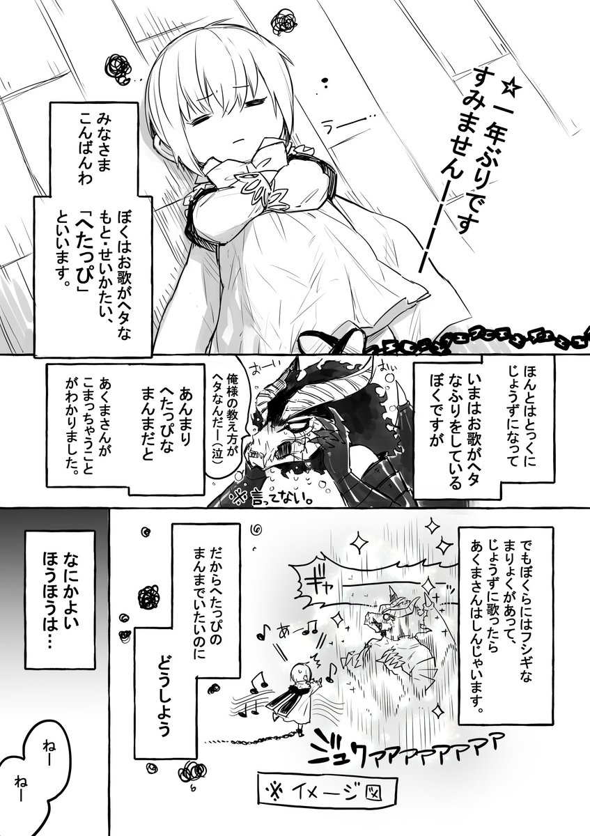 【創作漫画】「悪魔さんとお歌」⑬
おばあちゃんと十字架編　part1

1年ぶりの更新です！よろしくお願いします！ 