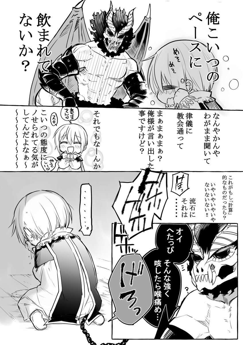 【創作漫画】「悪魔さんとお歌」⑭
おばあちゃんと十字架編　part2 