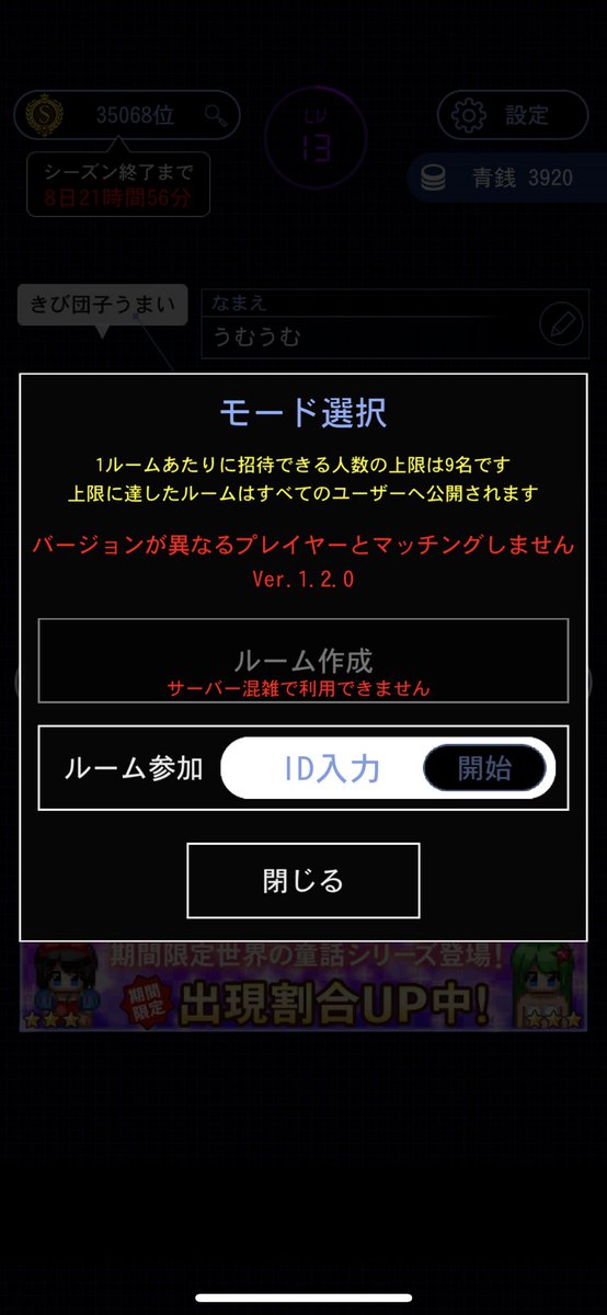 公式 青鬼アプリゲームシリーズ ランダムマッチができなくなる不具合に関して 現在 フレンドマッチに接続しようとした際に サーバー混雑で利用できません と表示され それ以降ランダムマッチも出来なくなる不具合を確認しております 続く 公式 青鬼アプリゲームシリーズ ランダムマッチができなくなる不具合に関して 現在 フレンドマッチに接続しようとした際に サーバー混雑で利用できません と表示され それ以降ランダムマッチも出来なくなる不具合を確認しております 続く