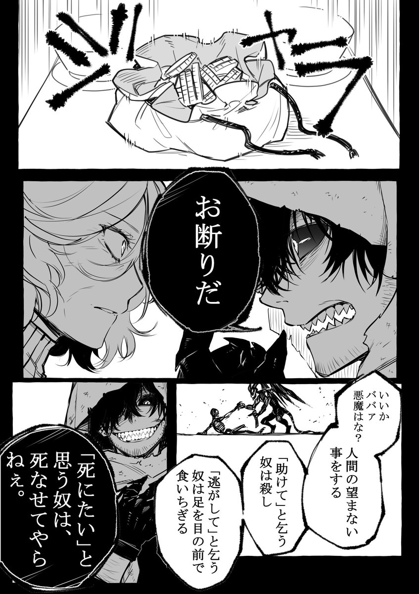 Twoucan 悪魔さんとお歌 の注目ツイート イラスト マンガ